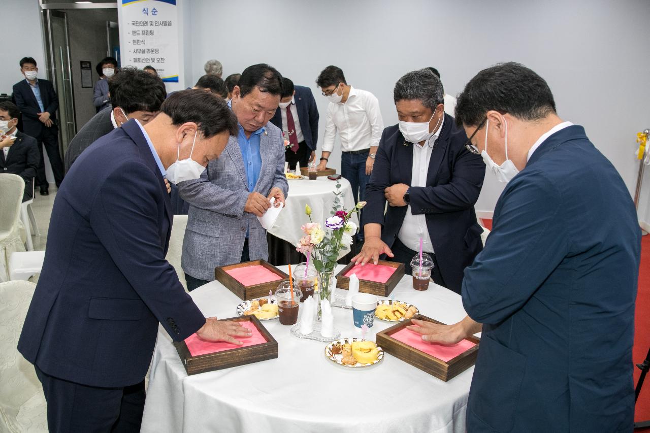 군산시민발전주식회사 현판식