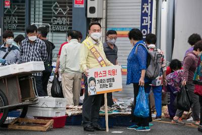 사회적 거리두기(마스크착용)캠페인