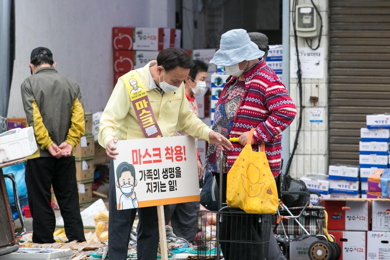 사회적 거리두기(마스크착용)캠페인