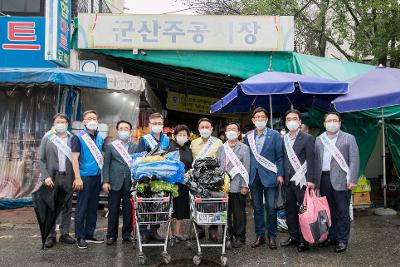 추석맞이 전통시장 장보기 행사