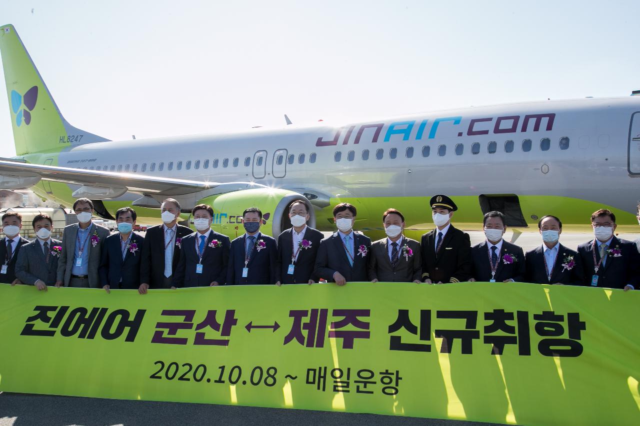 군산공항 군산-제주 노선 신규 취항행사