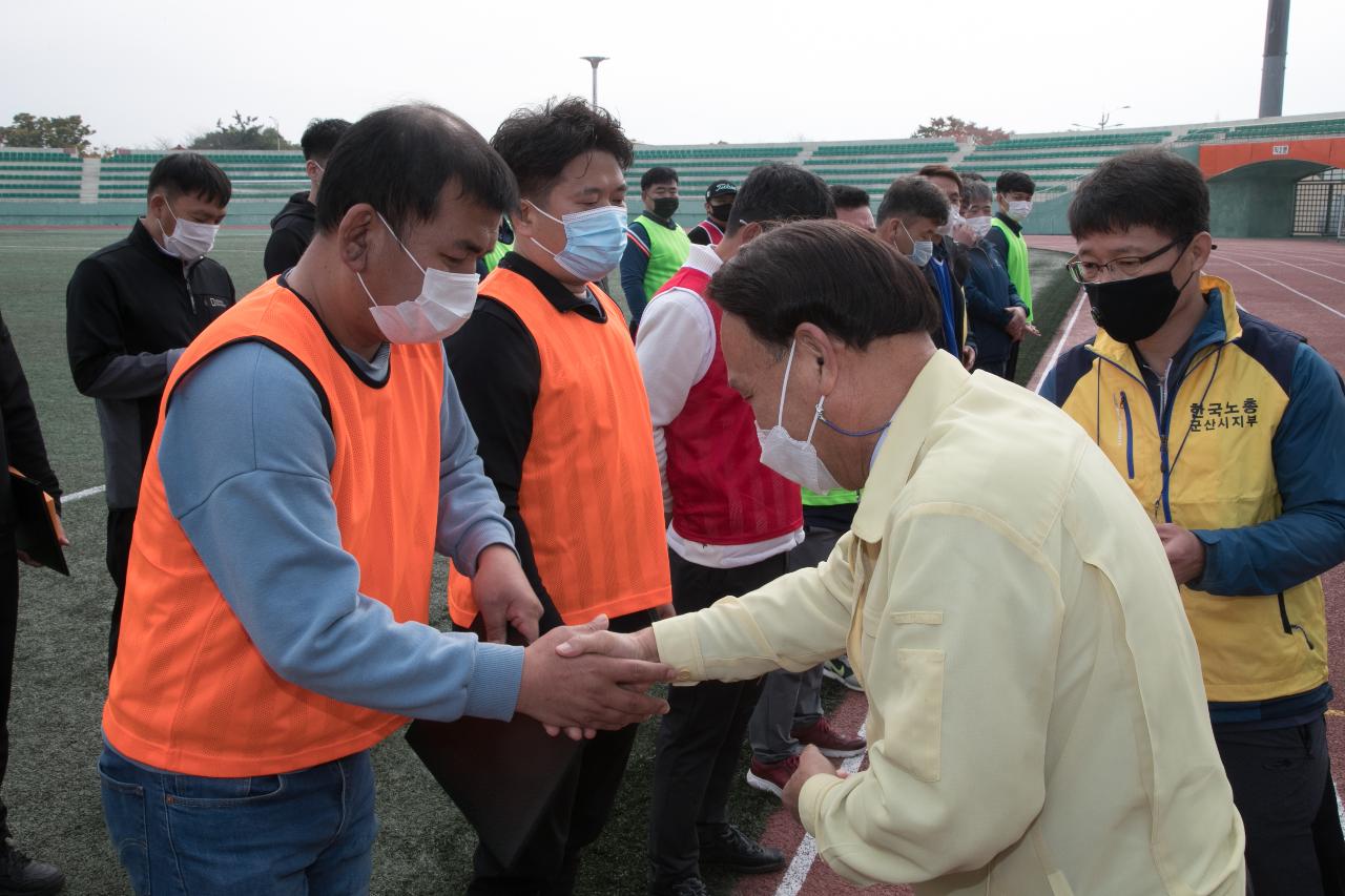 제31회 군산시장기 노동자 체육대회