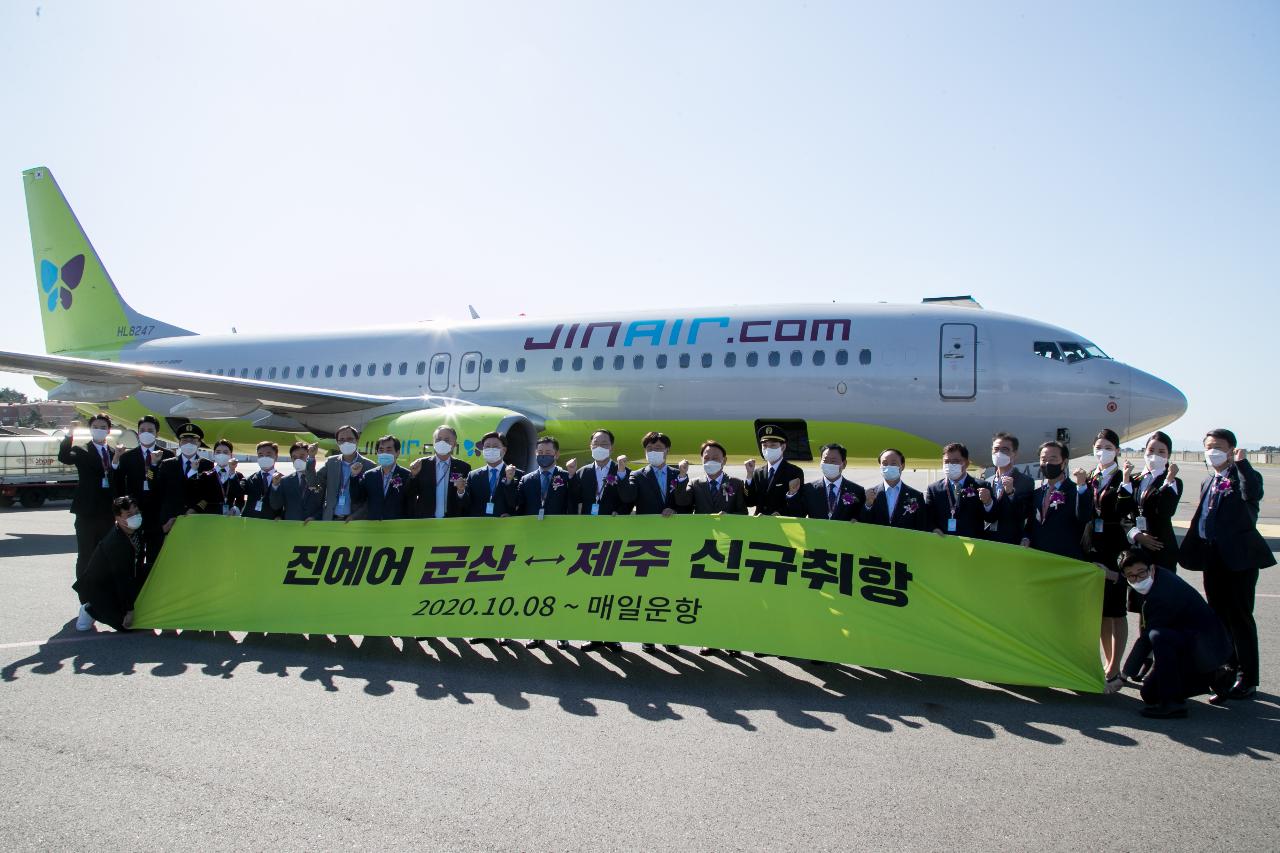 군산공항 군산-제주 노선 신규 취항행사