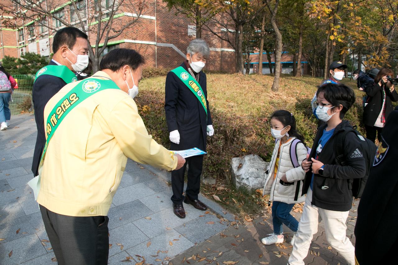 어린이교통사고 제로운동 캠페인