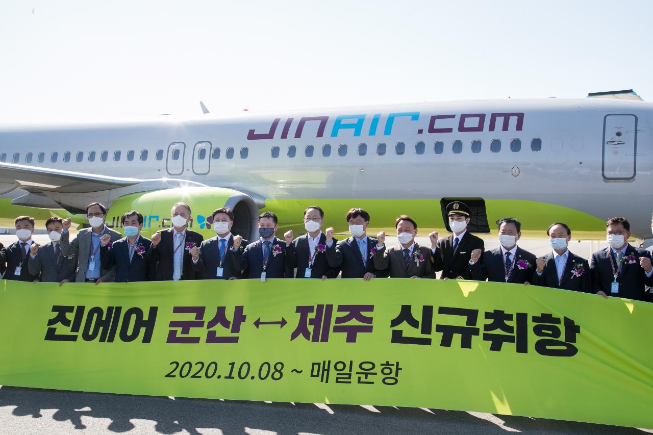 군산공항 군산-제주 노선 신규 취항행사