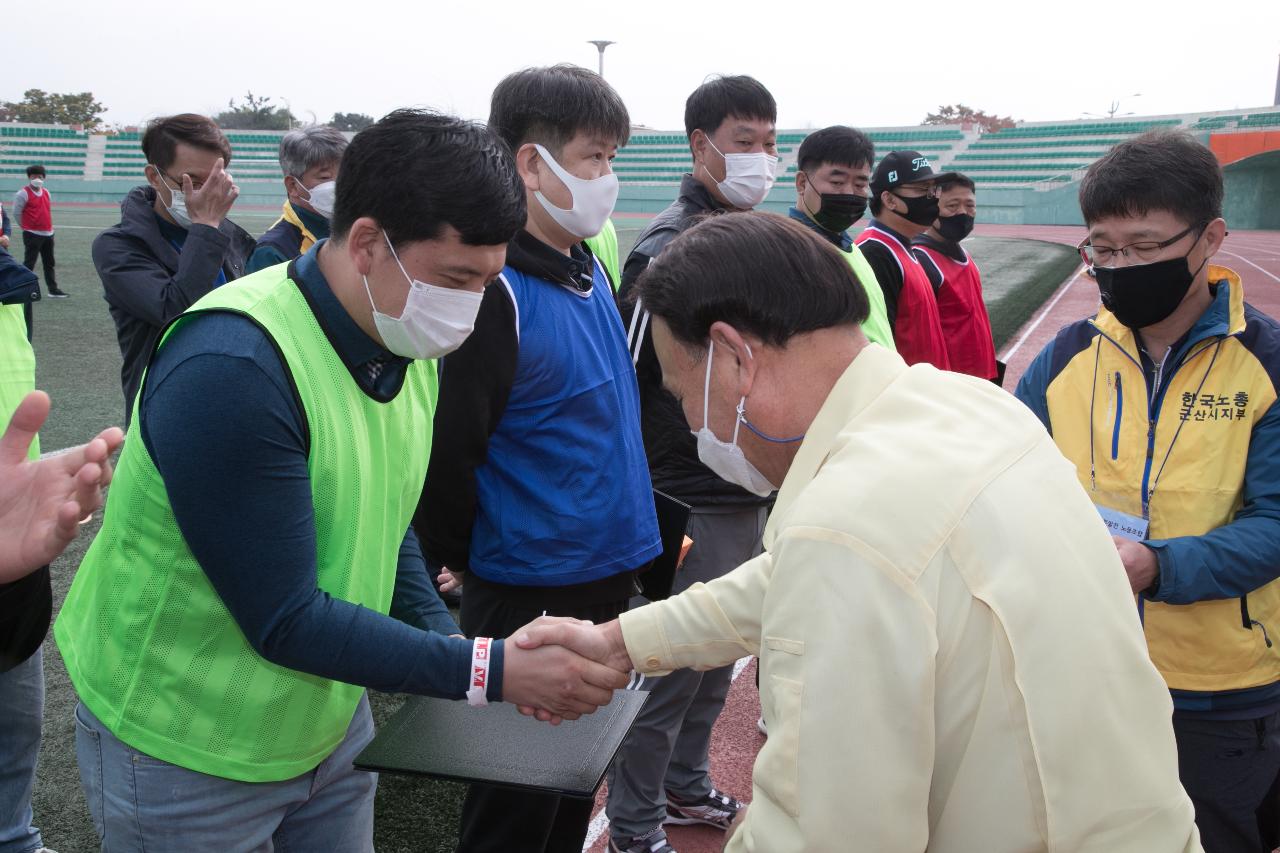 제31회 군산시장기 노동자 체육대회