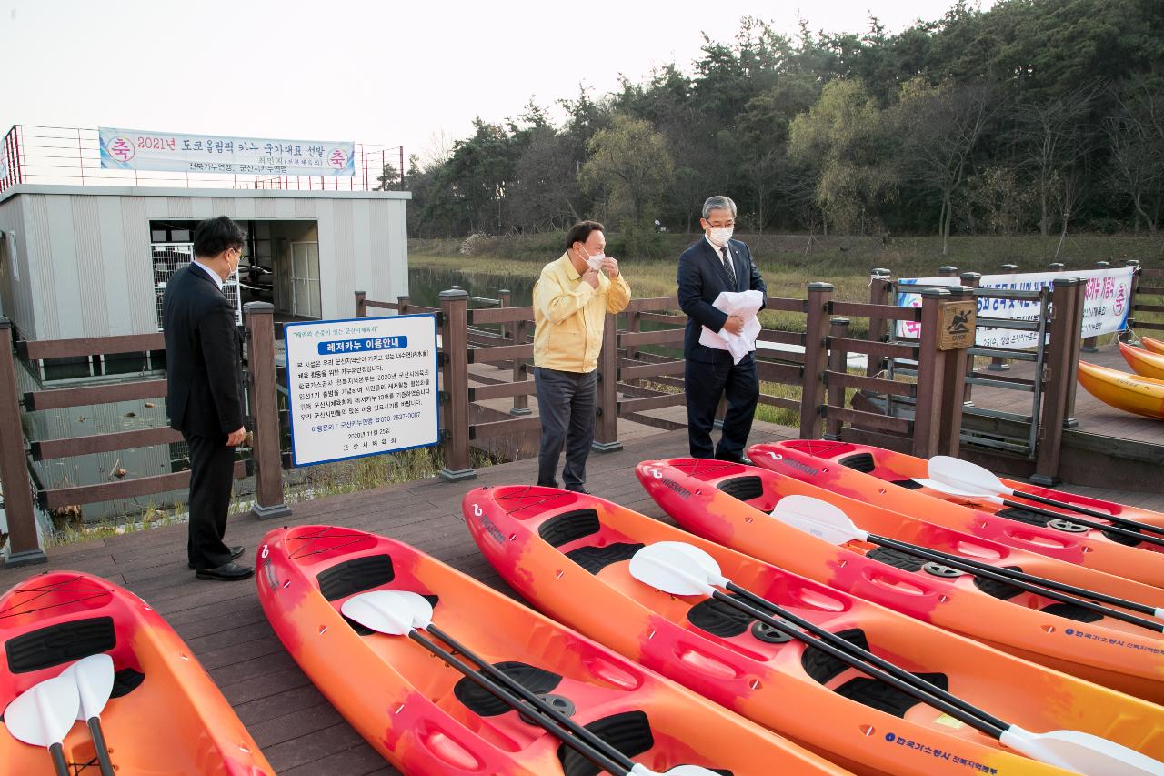 군산시 체육레저활성화 협약식 및 카누전달식