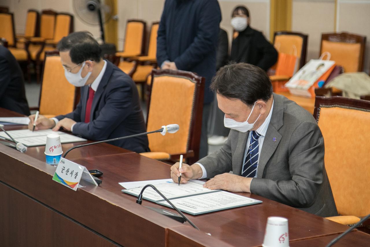 군산공항 활성화 업무협약