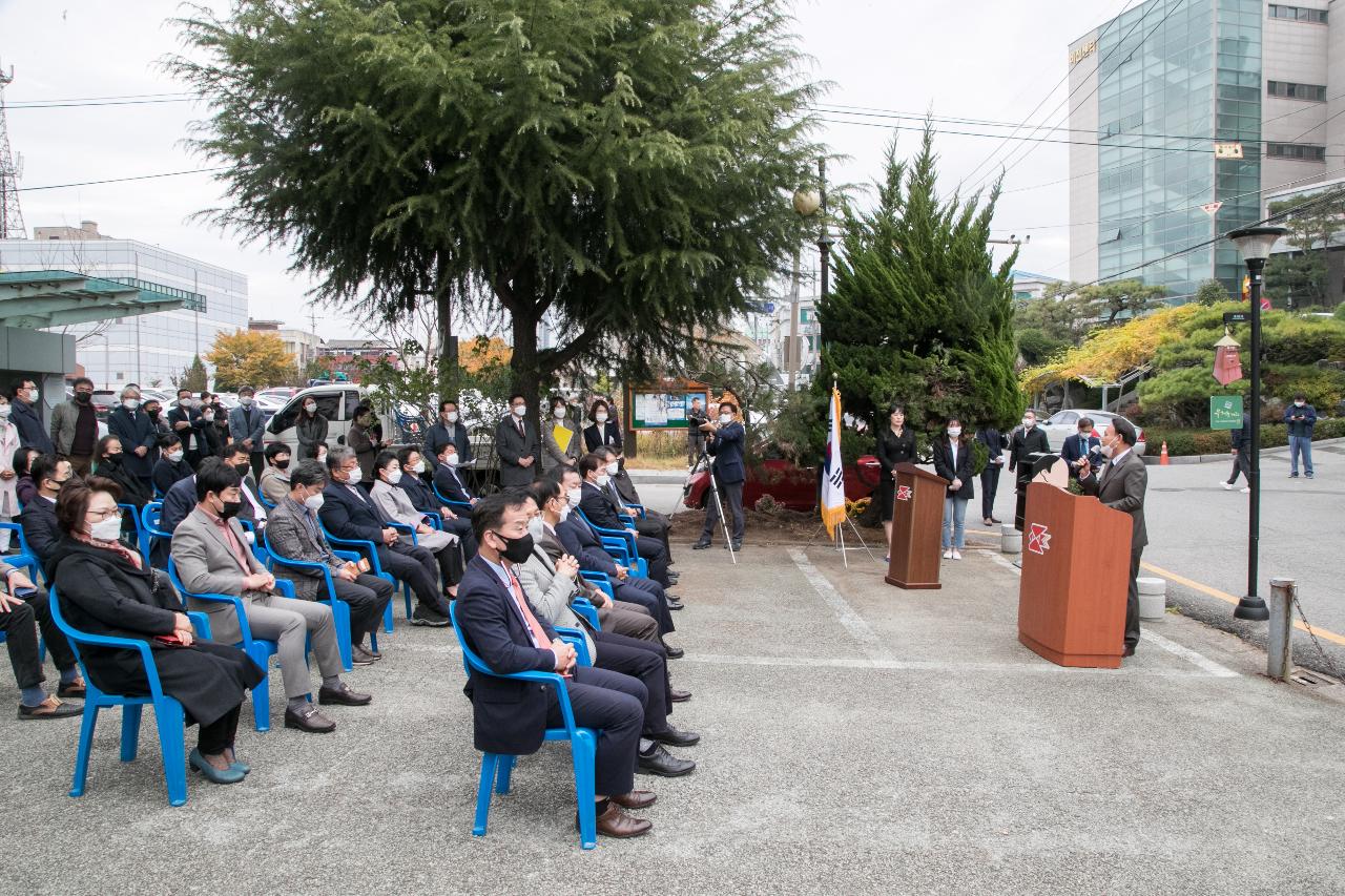 우체통거리 홍보관 개관식