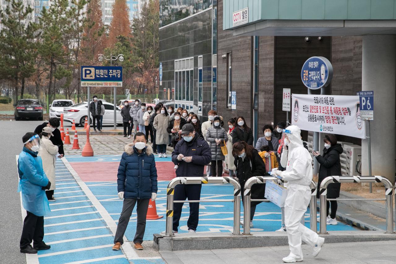 군산시 보건소 선별진료소