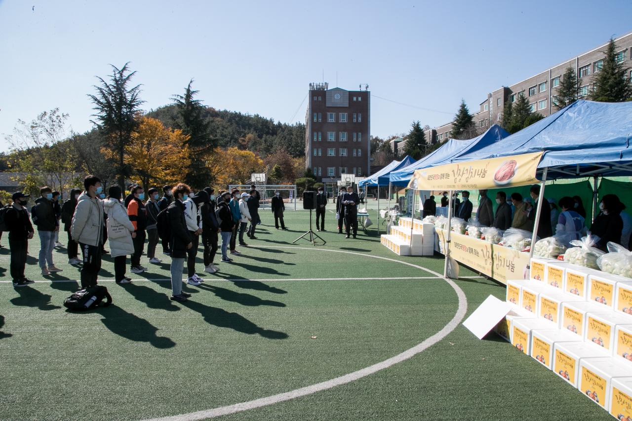 군장대학교 김장김치 나눔행사