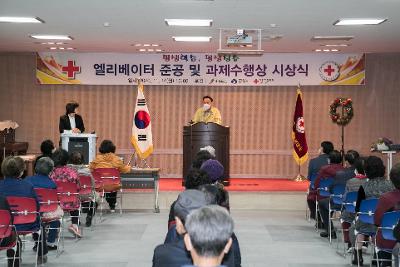 군산대학적십자사 평생대학 엘리베이터 준공식 및 과제수행상 시상식