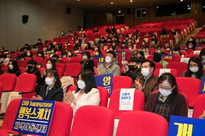 지역아동센터 어린이 한마음 축제