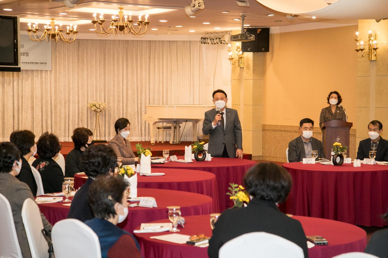 한국여성경제인협회 전북지회 간담회