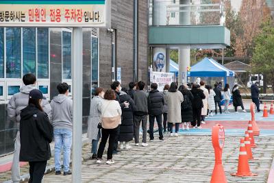 군산시 보건소 선별진료소