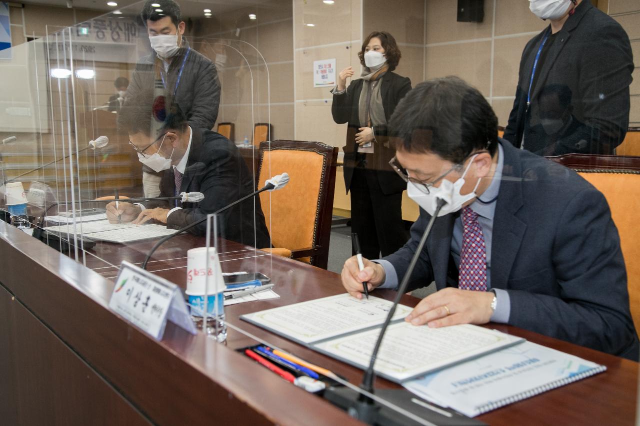 해상풍력 산업지원센터 구축사업 업무협약