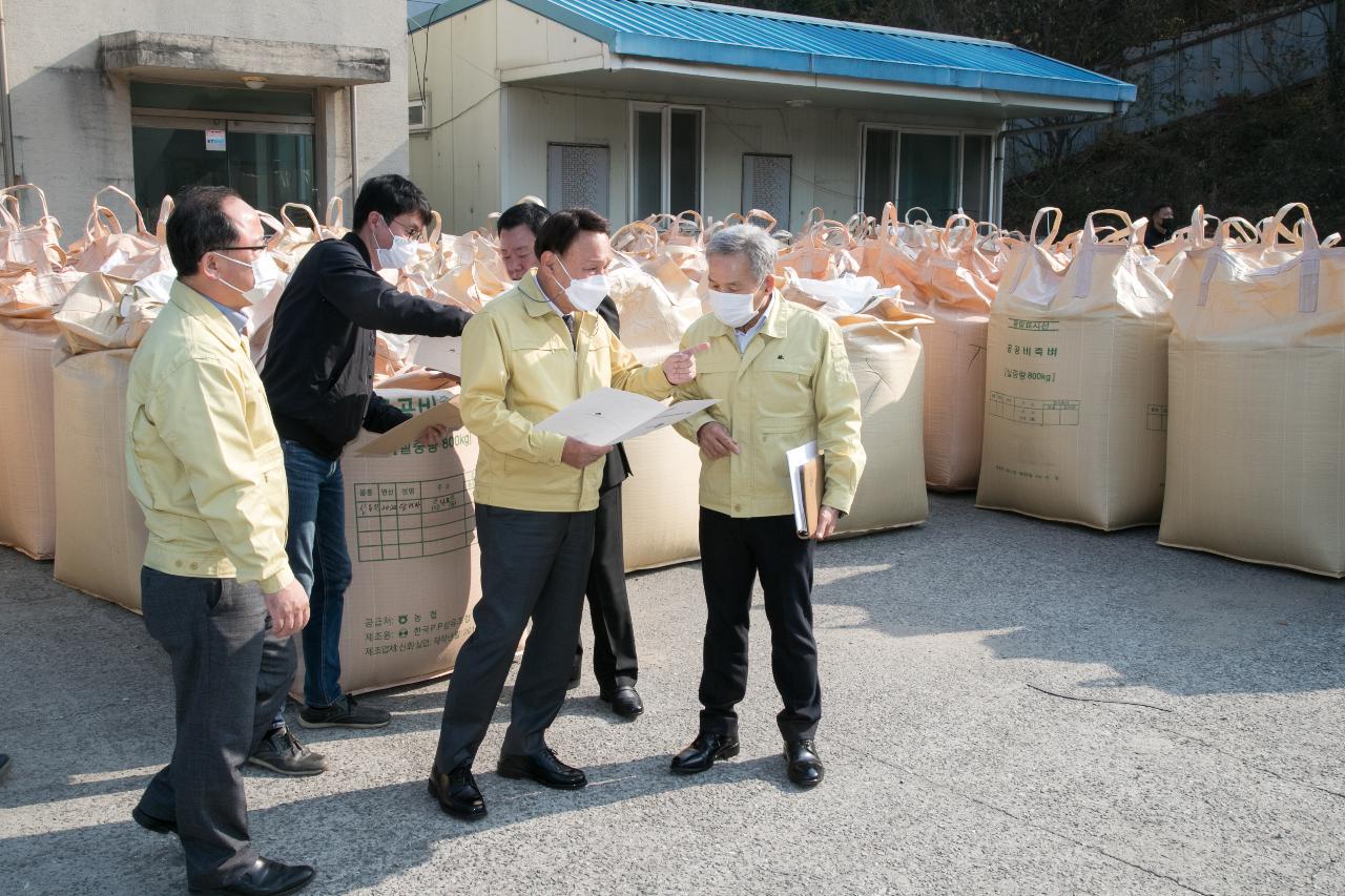 공공비축미곡 수매현장 방문