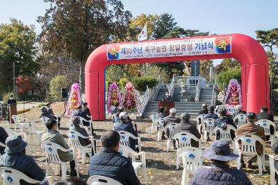 제93주년 옥구농민 항일항쟁 기념행사