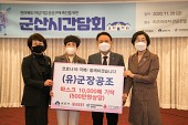 한국여성경제인협회 전북지회 간담회사진(00002)