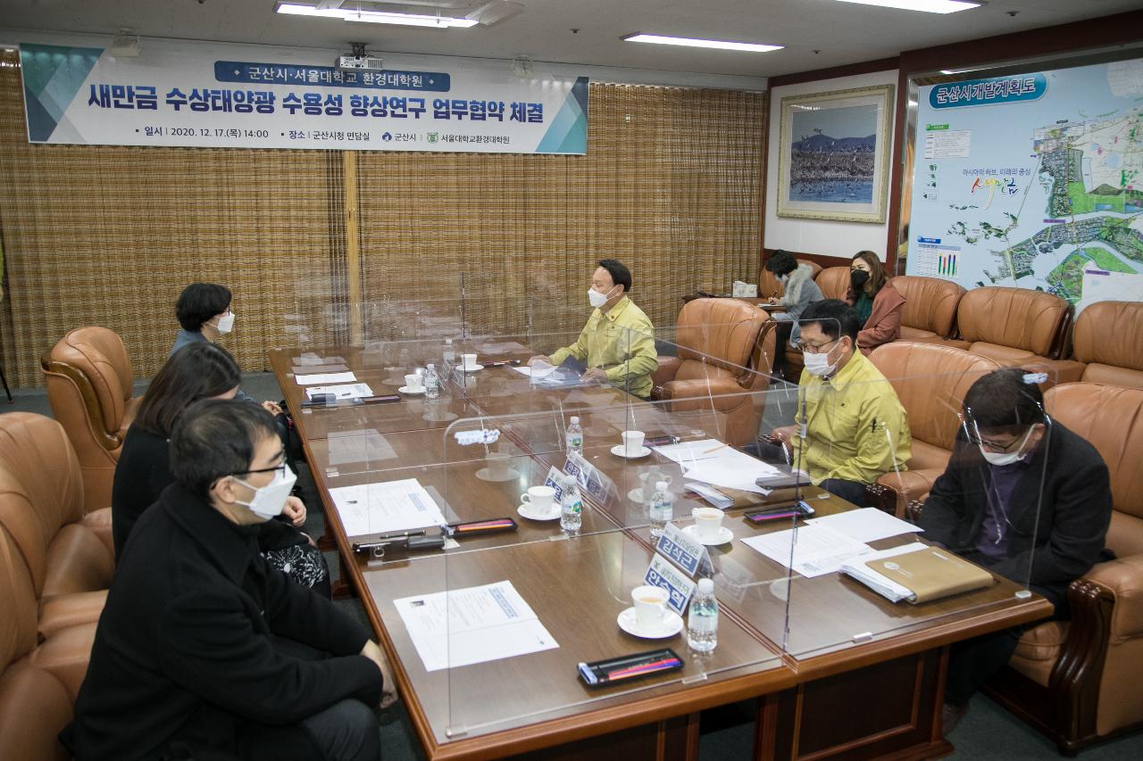 새만금 수상태양광 연구 업무협약 체결