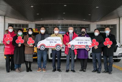 사랑의 열매 사회복지서비스차량 전달식