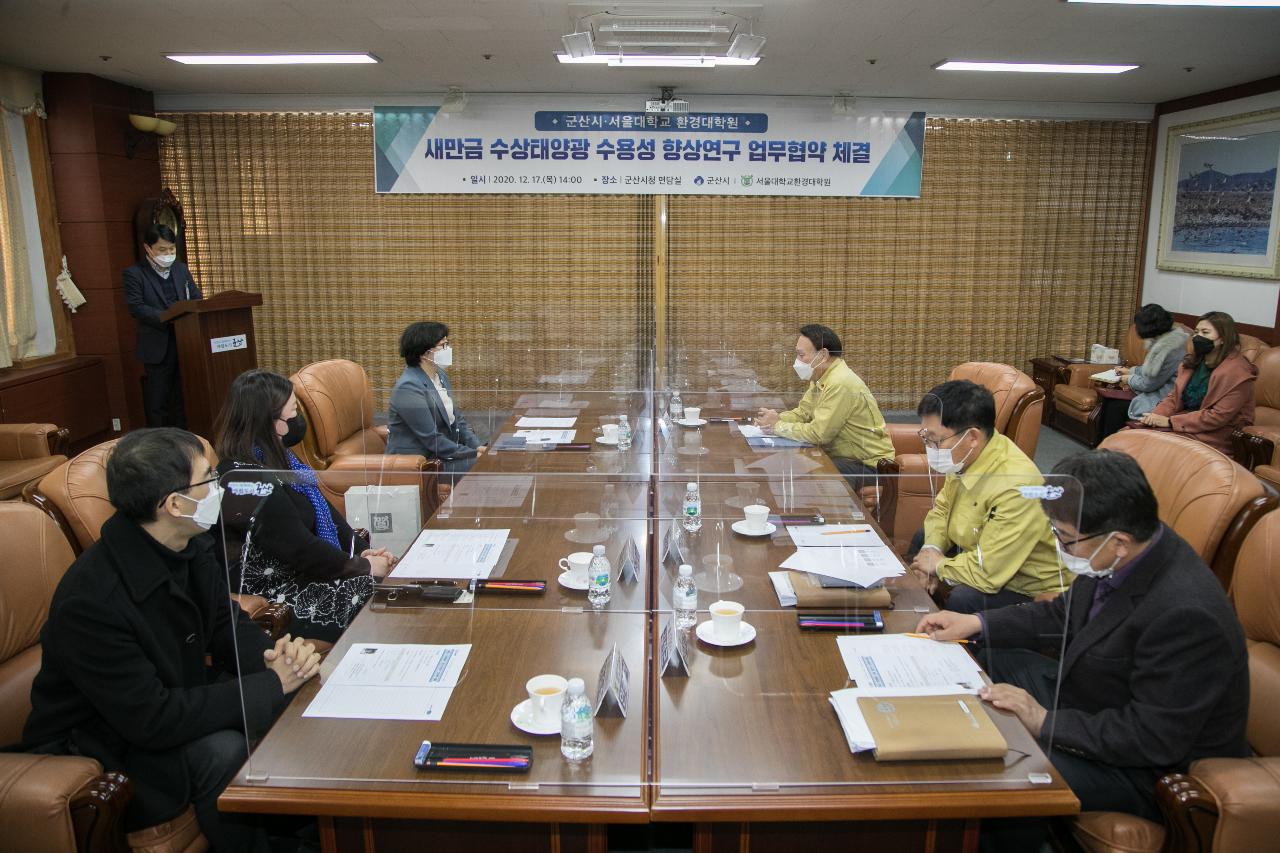 새만금 수상태양광 연구 업무협약 체결