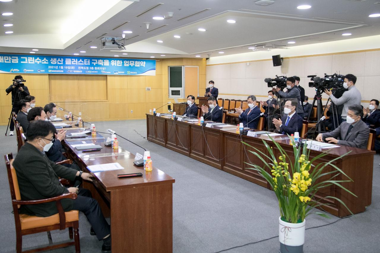 그린수소 생산클러스터 구축사업 업무협약식