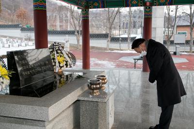 신년 군경합동묘지 참배