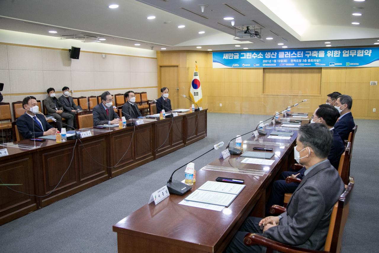 그린수소 생산클러스터 구축사업 업무협약식