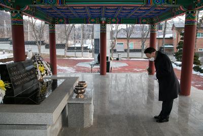 신년 군경합동묘지 참배