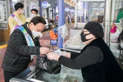 설 명절 전통시장 장보기행사(명산시장)