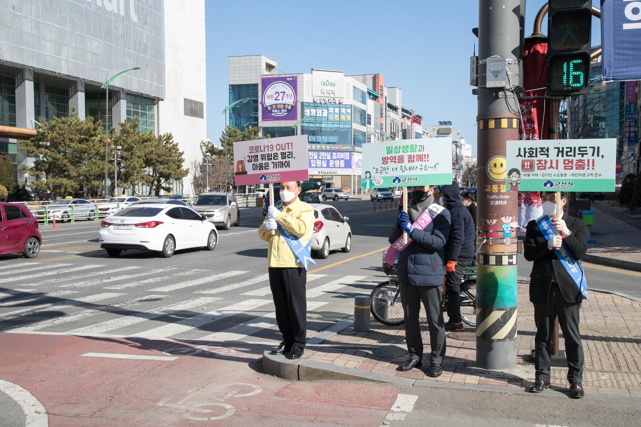 설 명절 사회적 거리두기 캠페인