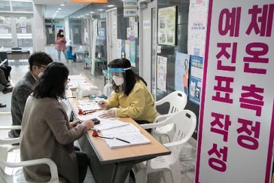 코로나19 백신 전북도 군산시 1호 접종