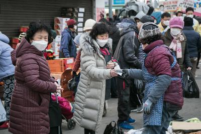 명절 가족안전 지키기 캠페인