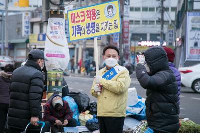 명절 가족안전 지키기 캠페인