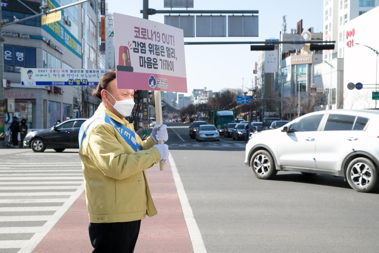 설 명절 사회적 거리두기 캠페인