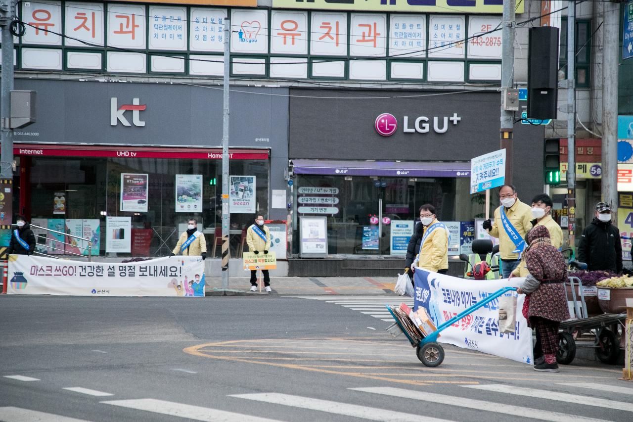 명절 가족안전 지키기 캠페인