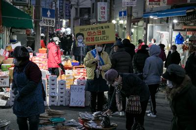 명절 가족안전 지키기 캠페인