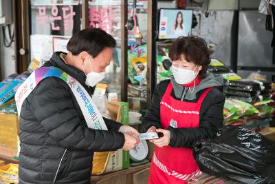 설 명절 전통시장 장보기행사(명산시장)