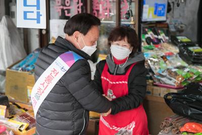 설 명절 전통시장 장보기행사(명산시장)