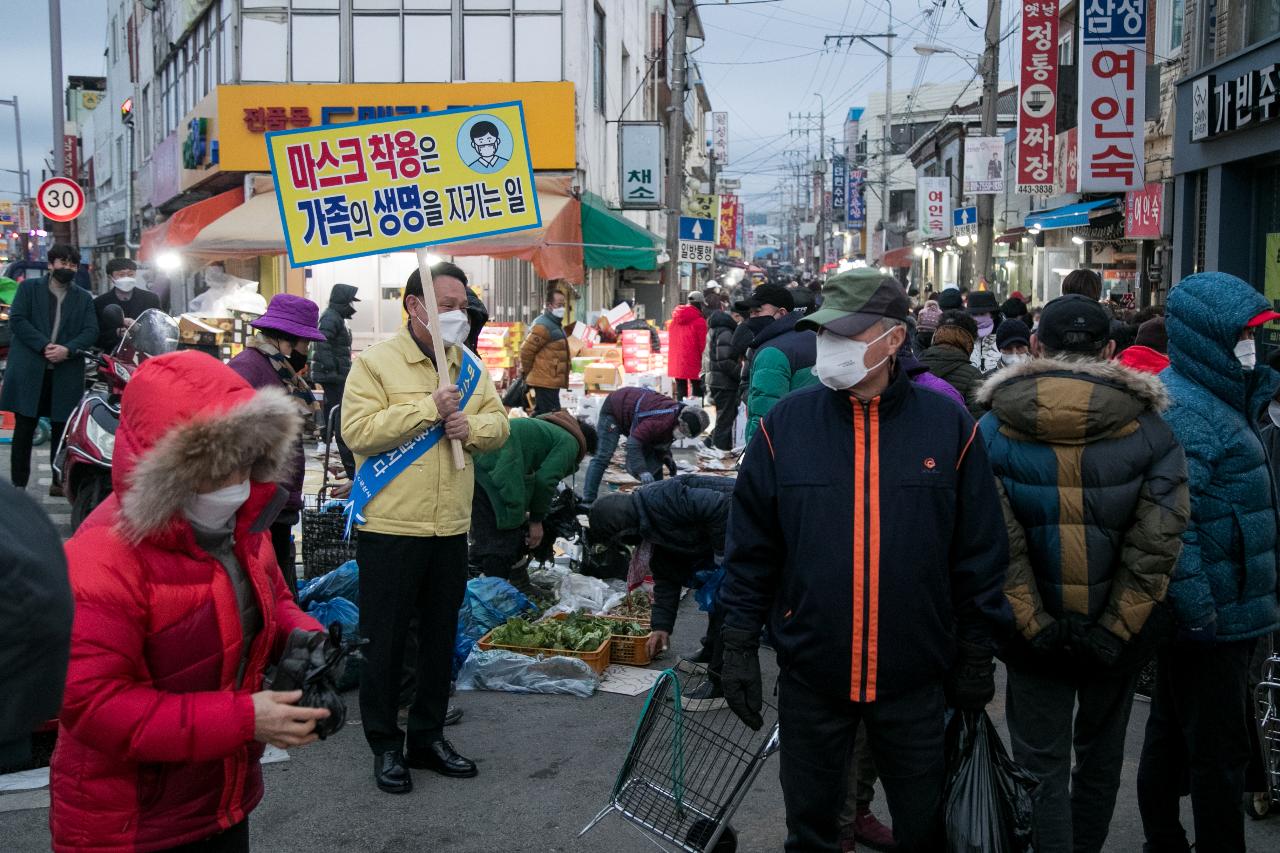 명절 가족안전 지키기 캠페인