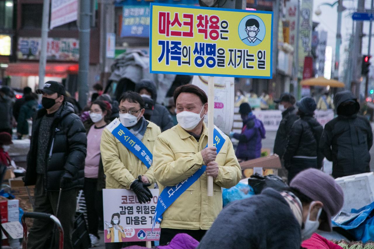 명절 가족안전 지키기 캠페인