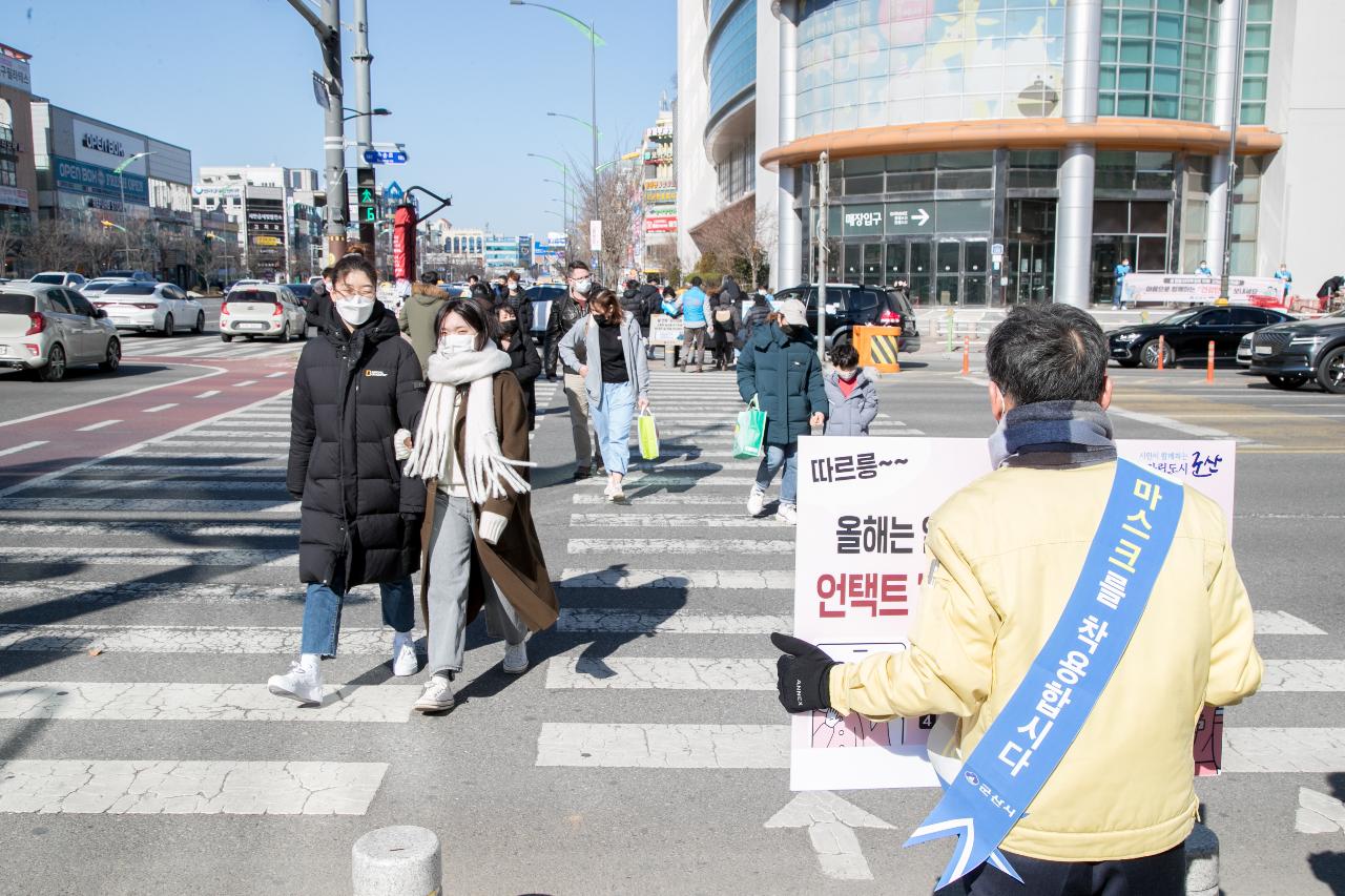 설 명절 사회적 거리두기 캠페인