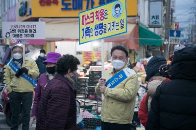 명절 가족안전 지키기 캠페인