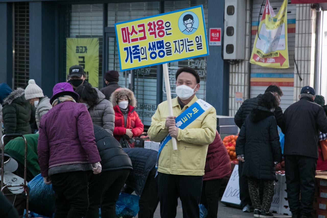 명절 가족안전 지키기 캠페인