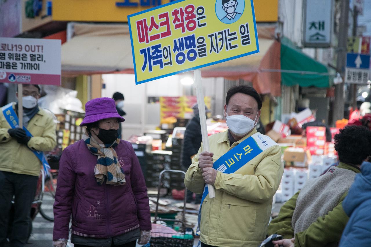 명절 가족안전 지키기 캠페인