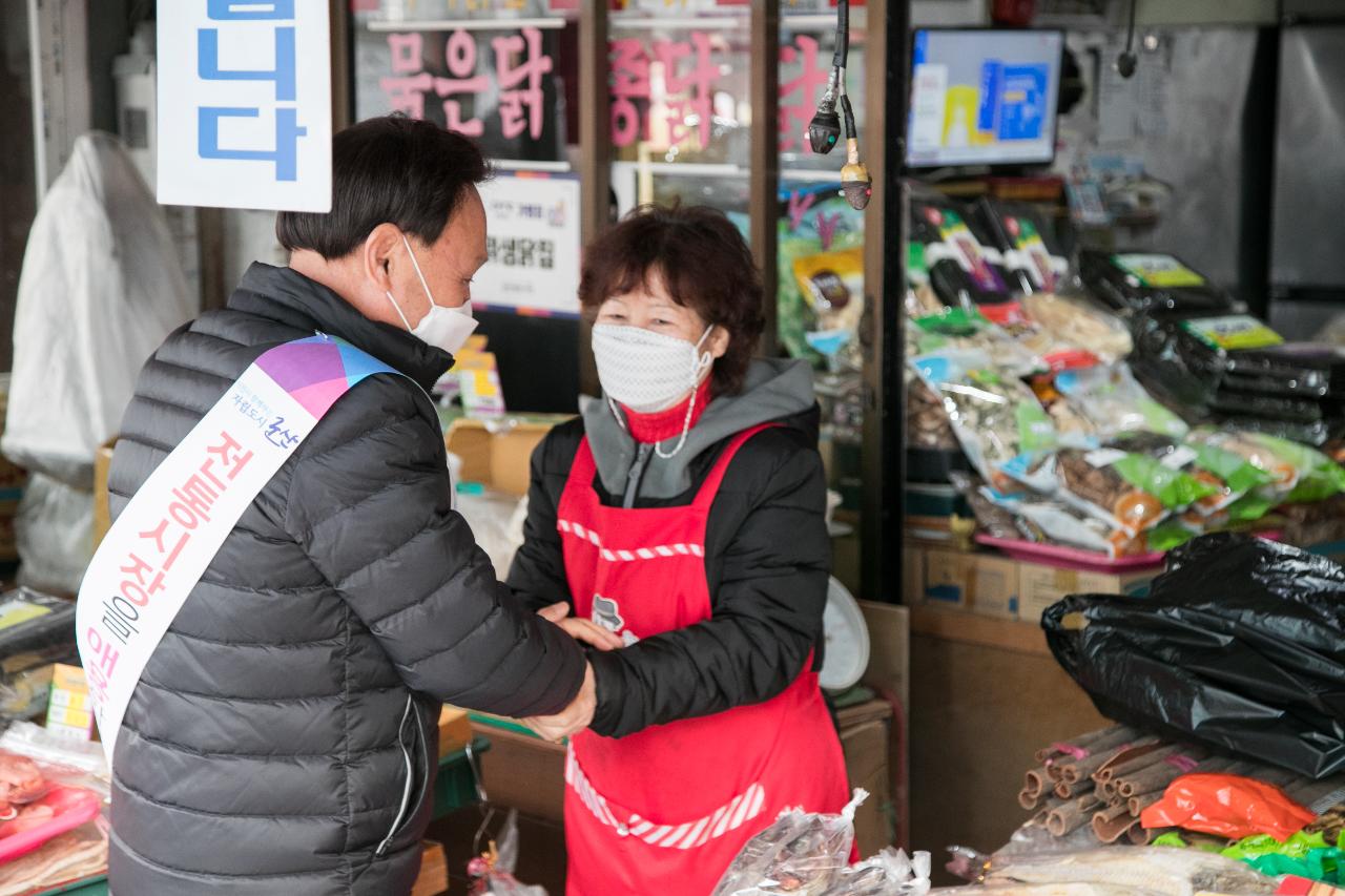 설 명절 전통시장 장보기행사(명산시장)