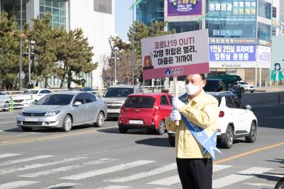 설 명절 사회적 거리두기 캠페인