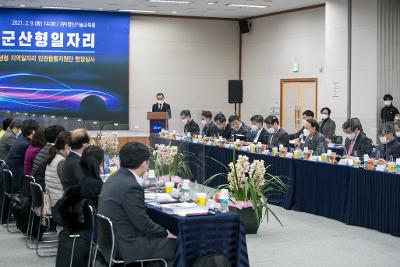 전북 군산형일자리 민관합동지원단 현장심사