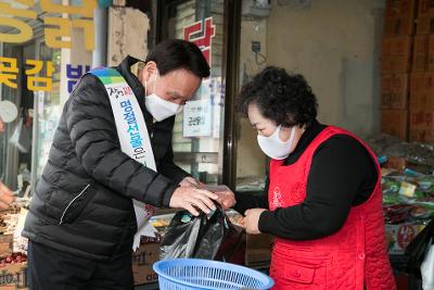 설 명절 전통시장 장보기행사(명산시장)